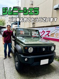 ジムニーシエラご納車おめでとうございます！